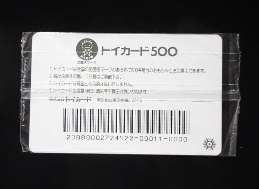 Amazon.co.jp: トイカード クロスエンジェル アニメ版 旧ビックリマン
